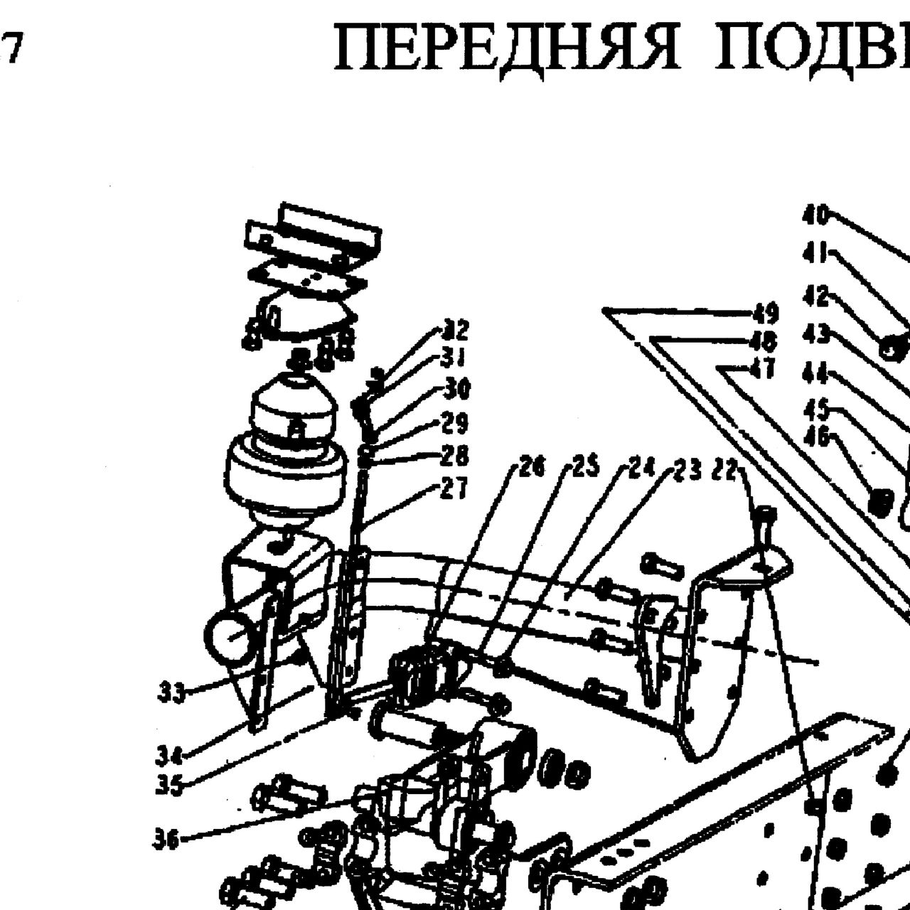 гайка — положение на схеме Передняя подвеска кабины