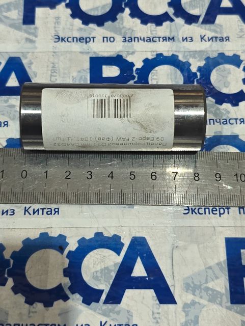 Палец поршневой D31mm CA4D32-09 Евро-2 FAW (Фав) 1041