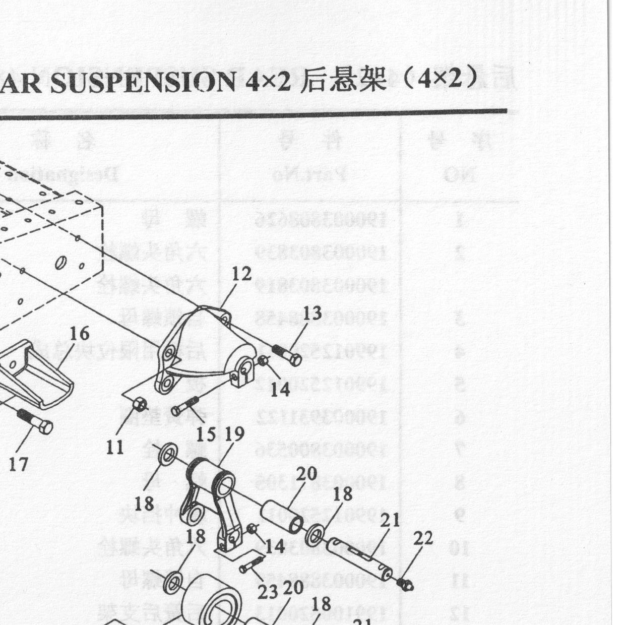 Гайка самоконтрящаяся — положение на схеме Задняя подвеска 4×2