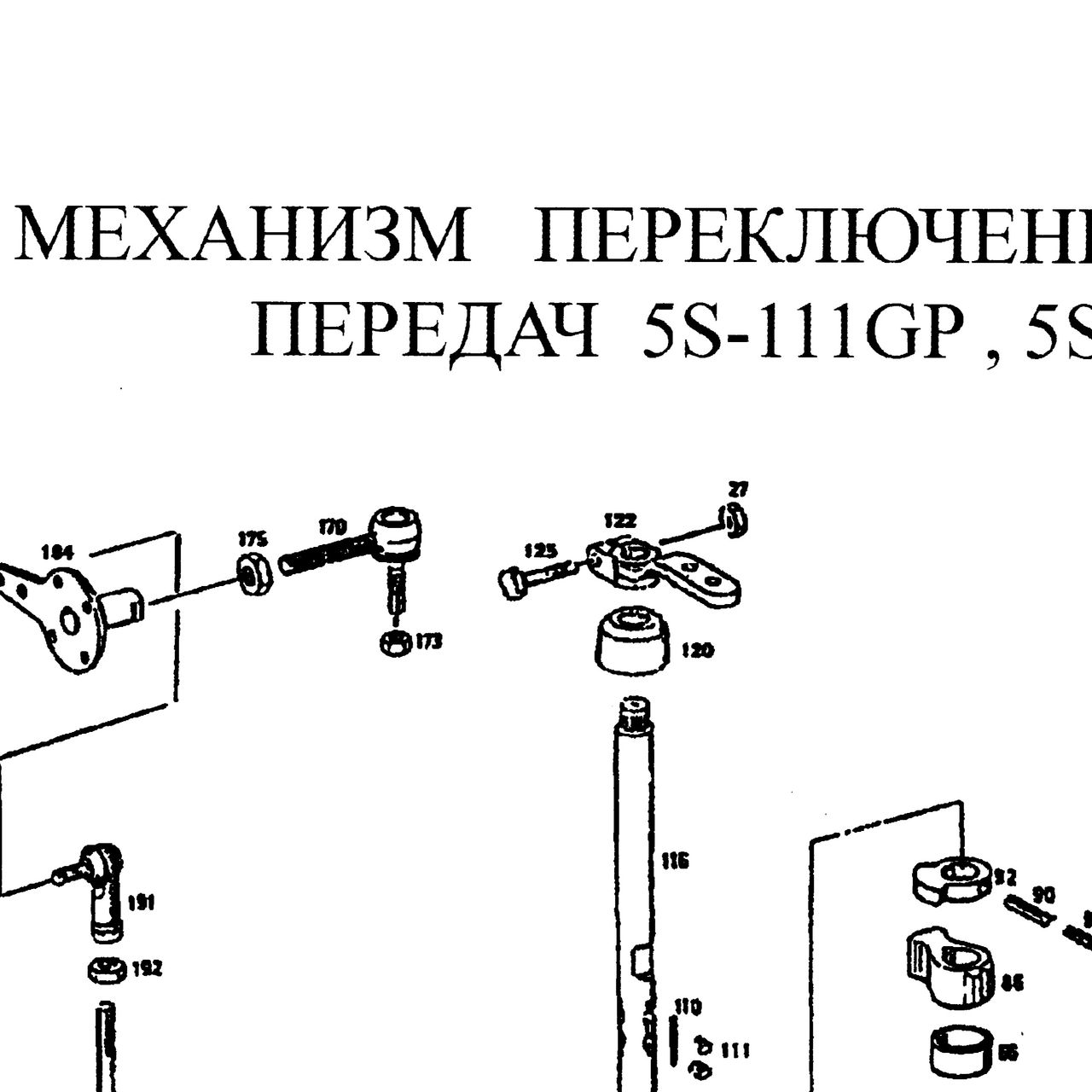 Деталь по артикулу 0636010159 — положение на схеме Механизм переключения передач  HOWO (Хово) · HOWO · 5s-111GP 5S150GP 4s-130P