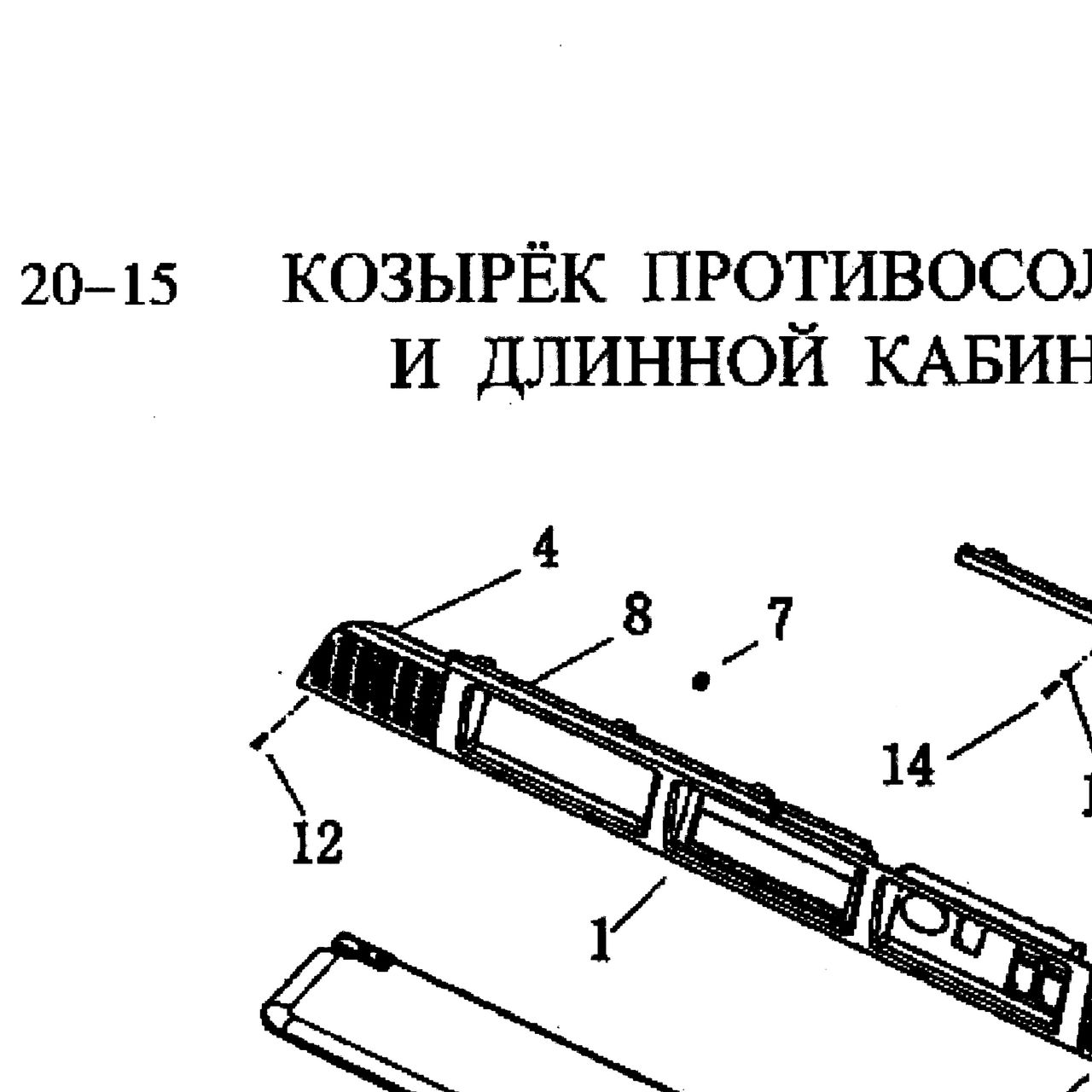 решетка динамика — положение на схеме Вещевой ящик и солнцезащитные козырьки