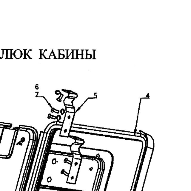шарнир — положение на схеме Верхний люк кабины