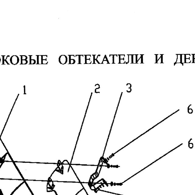 Обтекатель кабины прав. -обрамление фары красн — положение на схеме Обтекатели