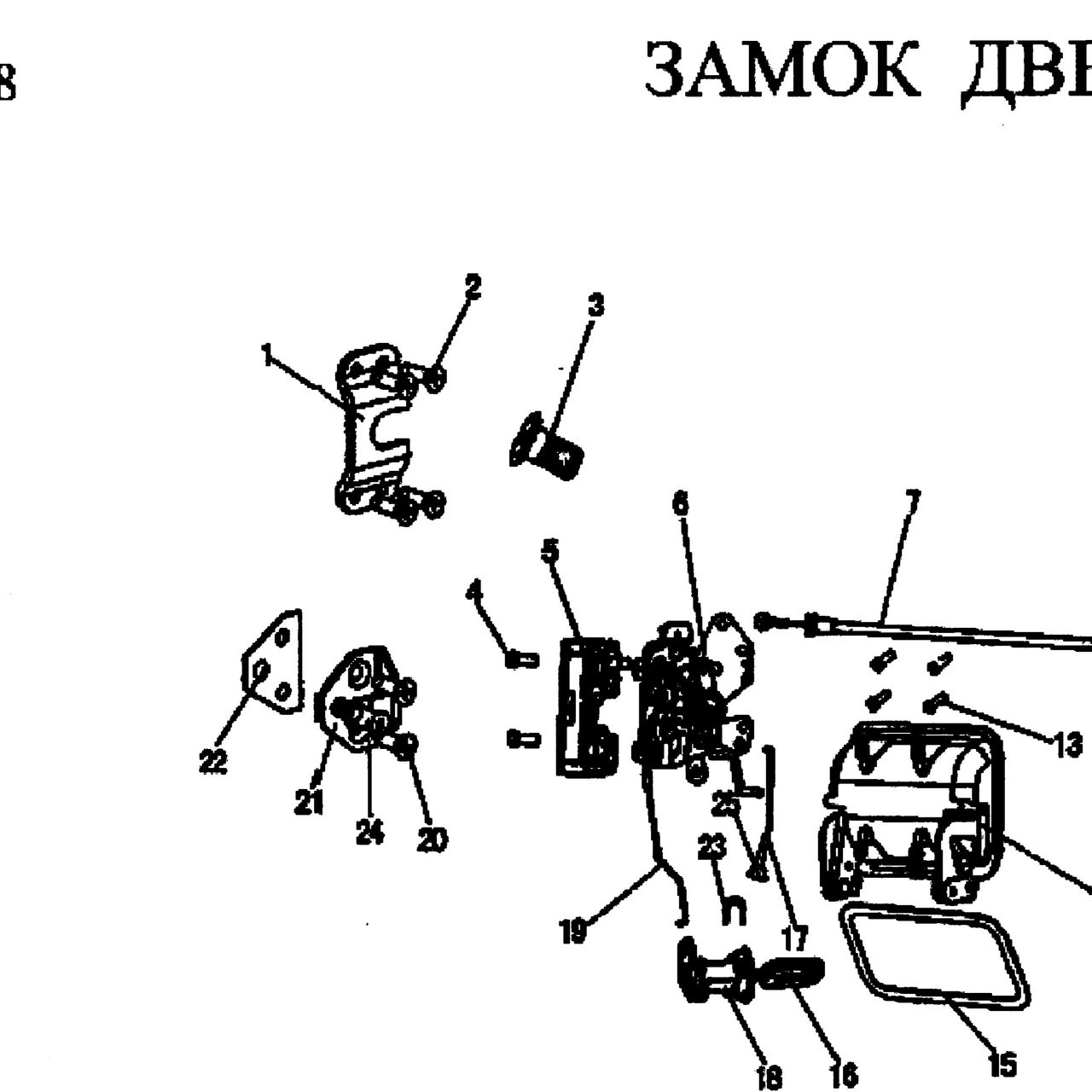 защелка замка левой двери в сборе — положение на схеме Замок двери