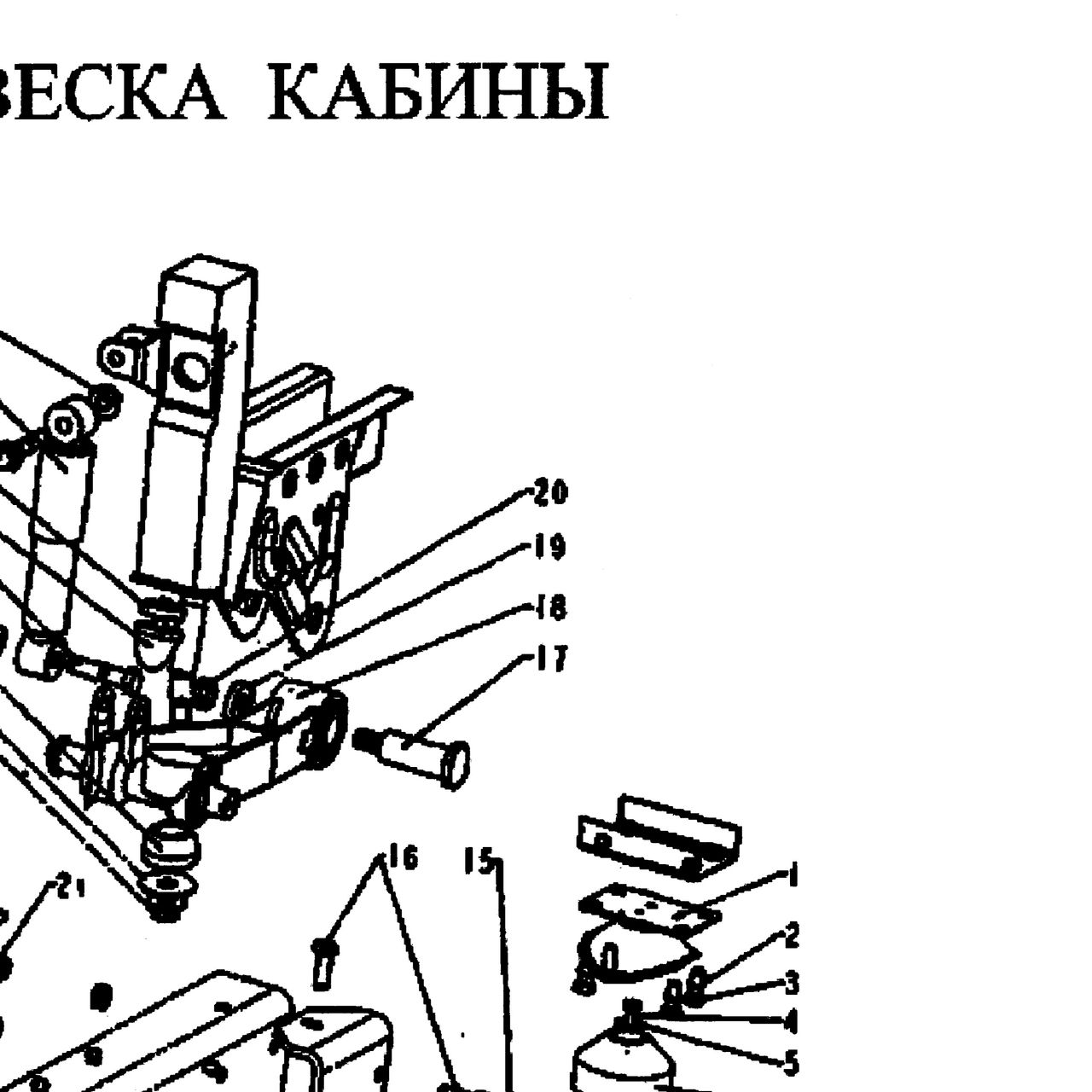 фасонная шайба — положение на схеме Передняя подвеска кабины