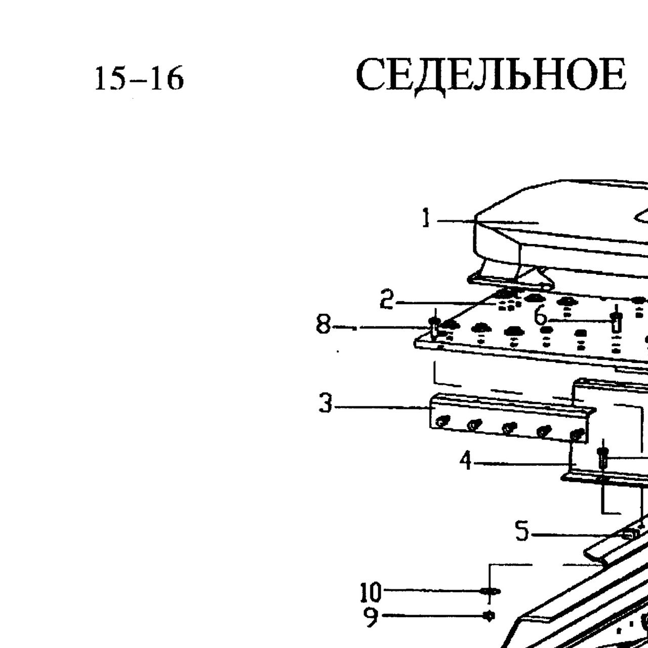 20.60 гайка — положение на схеме Седельное устройство 6х4 6х6 8х4