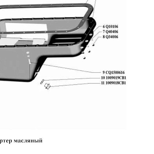 Шайба — положение на схеме Поддон