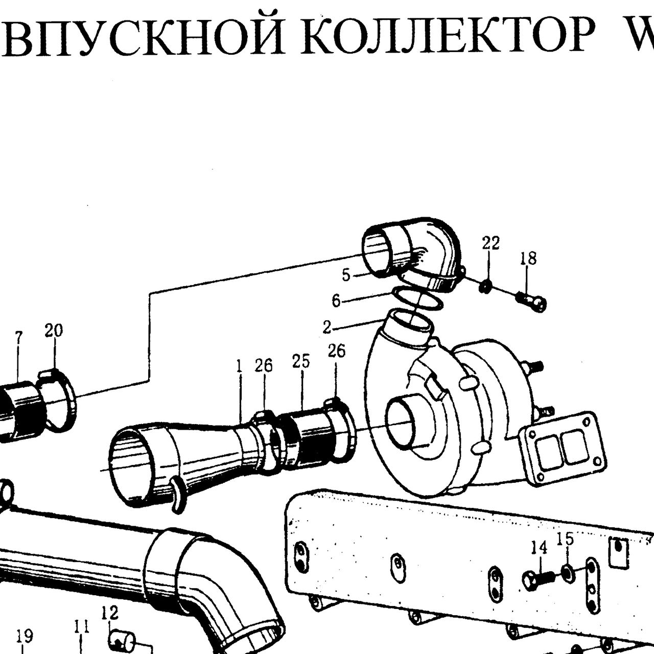 Турбина WD615 HOWO (Хово) — положение на схеме Впускной коллектор WD615
