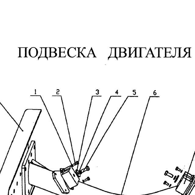шайба — положение на схеме Подвеска двигателя