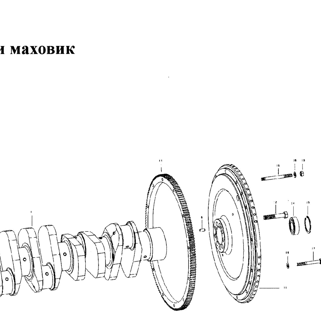 Коленвал WD615 HOWO (Хово) — положение на схеме Коленвал и маховик.