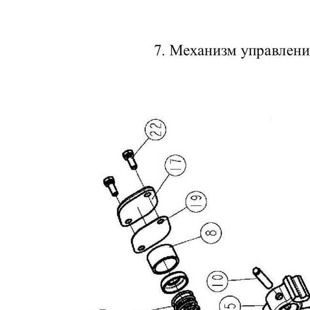 Болт JAC OE — положение на схеме Механизм управления переключением передач КПП 12JS200-TA