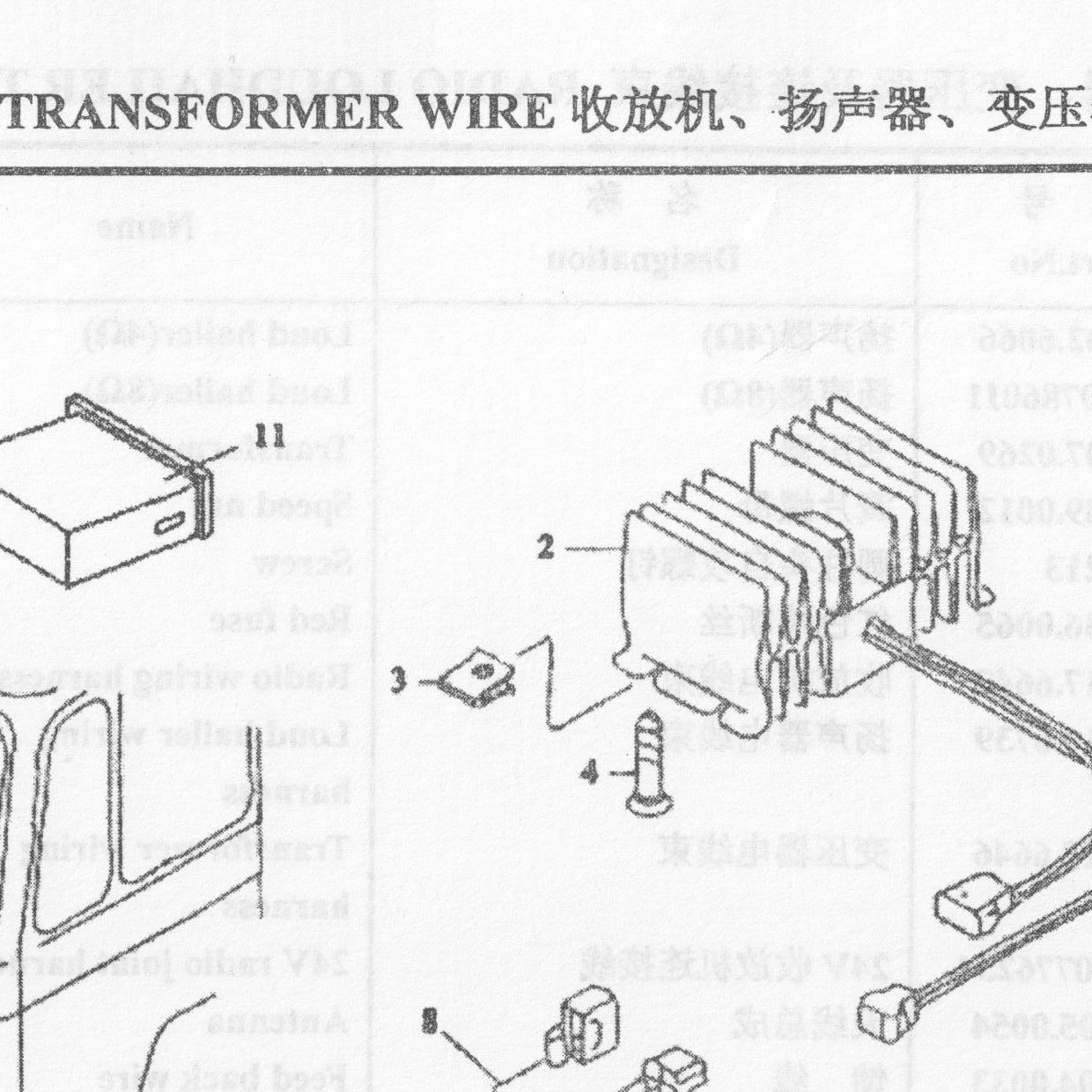 Преобразователь напряжения с 24V на 12V SHAANXI (Шанкси) SHACMAN (Шакман) — положение на схеме Радиоприемник. Динамики.
