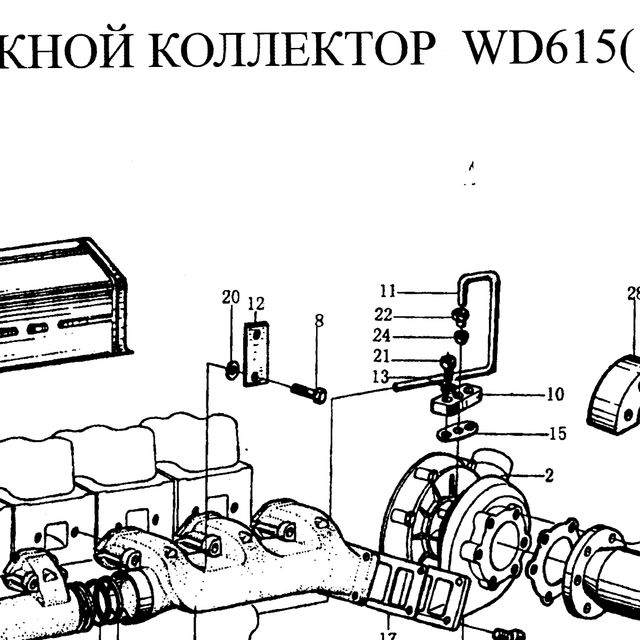 Винт — положение на схеме Коллектор впускной WD615 (1)