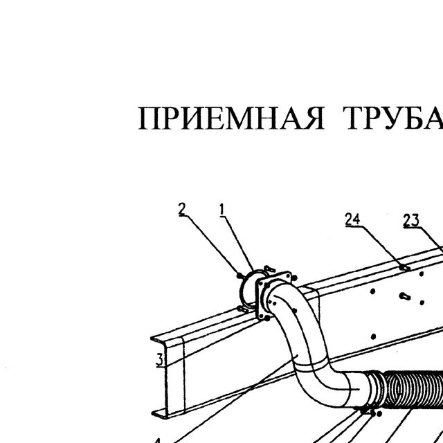 Кольцо уплотнительное фторопластовое HOWO (Хово) — положение на схеме Труба приемная глушителя.
