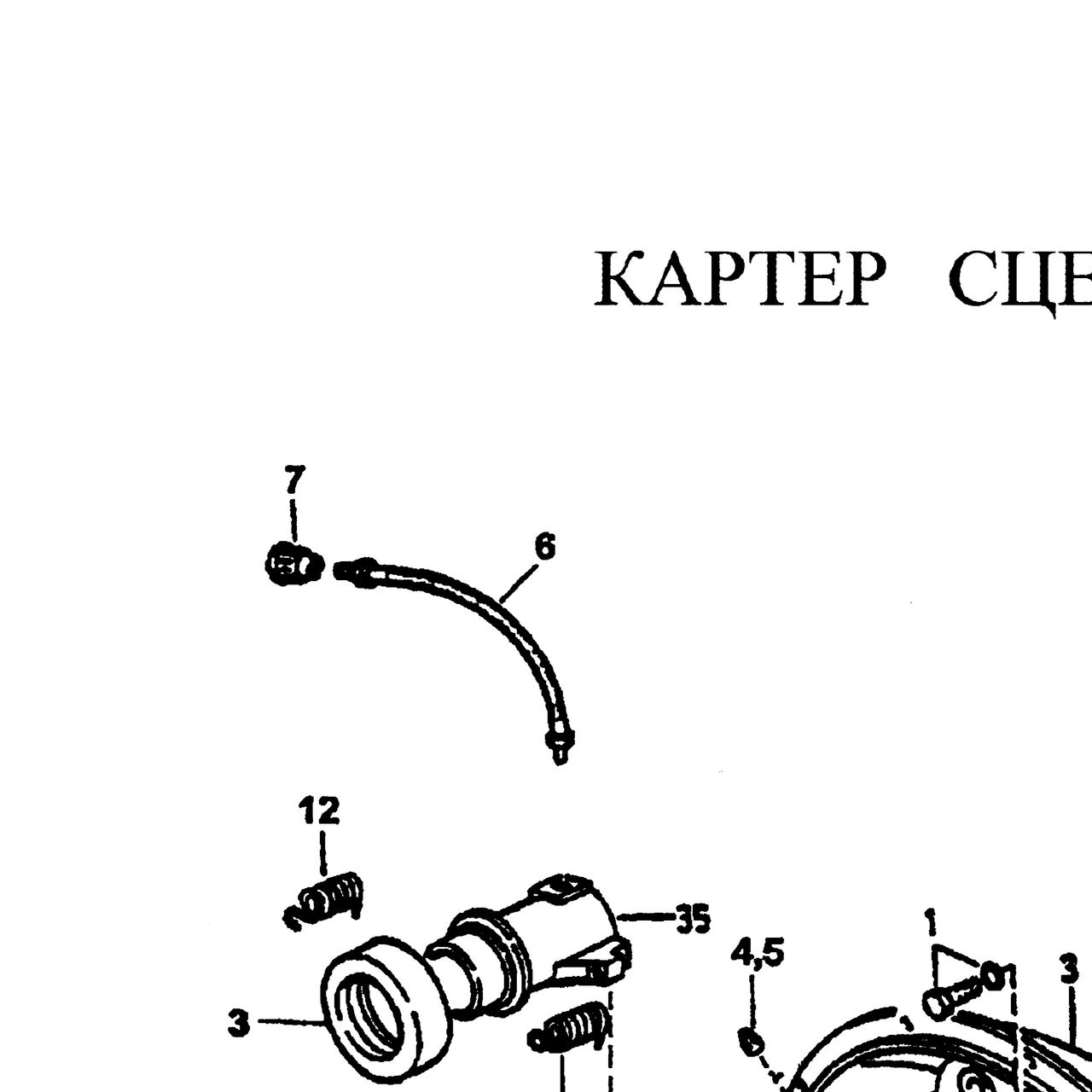 Шланг муфты выжимного подшипника КПП ZF HOWO (Хово) — положение на схеме Картер сцепления