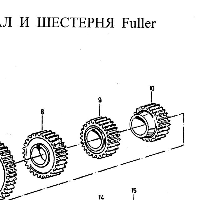 Шестерня 2 передачи промежуточного вала КПП Fuller HOWO (Хово) — положение на схеме Промежуточный вал и шестерня Fuller