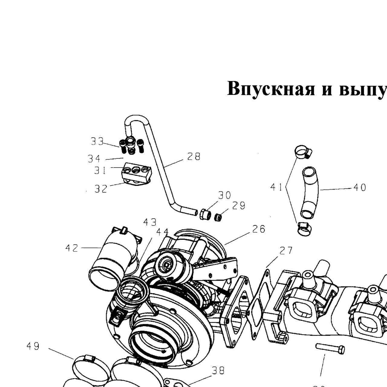 Трубка подачи масла на турбину HOWO (Хово) — положение на схеме Впускная и выпускная система