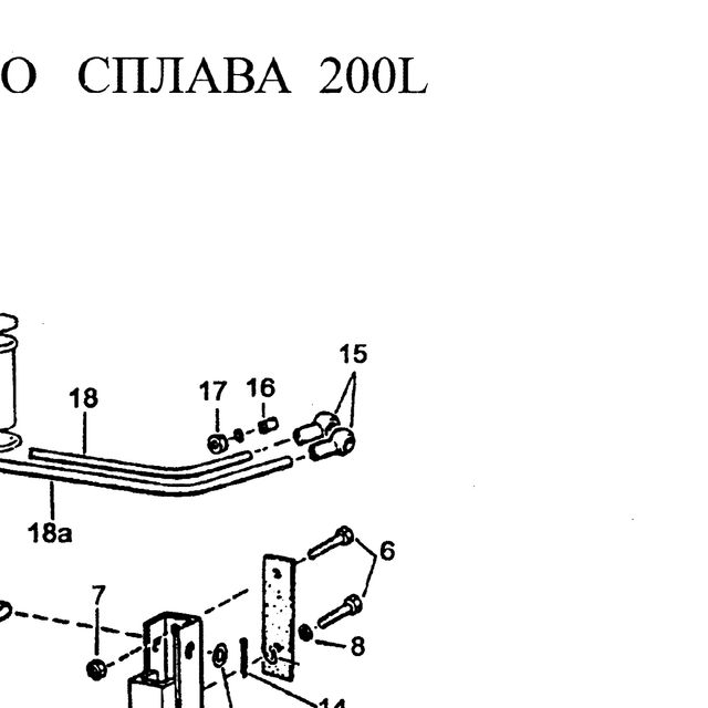 шланговый наконечник — положение на схеме Топливный бак 200L.