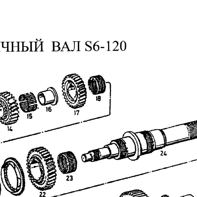 игольчатый подшипник шестерни 4-й передачи — положение на схеме Вторвал ZF S6-120