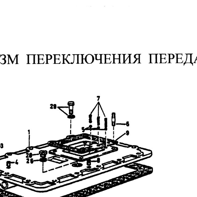 Пружина крышки механического переключения передач RT-11509C HOWO (Хово) DONGFENG — положение на схеме Механизм переключения передач Fuller