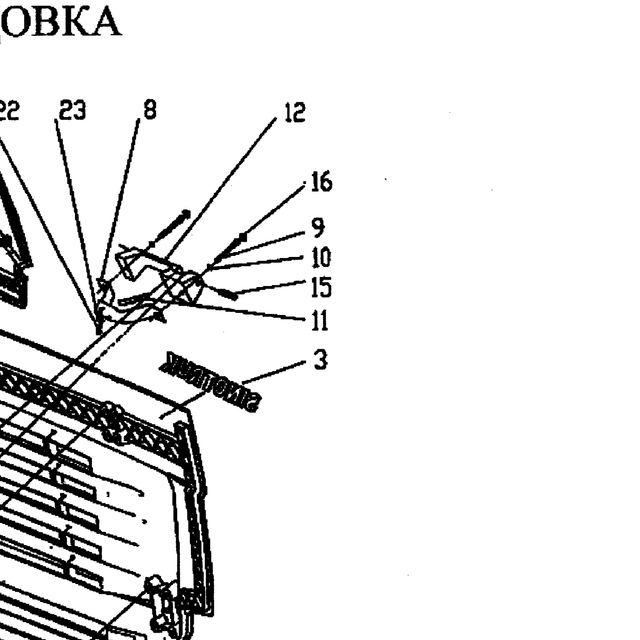 Полоса защитная — положение на схеме Решетка радиатора
