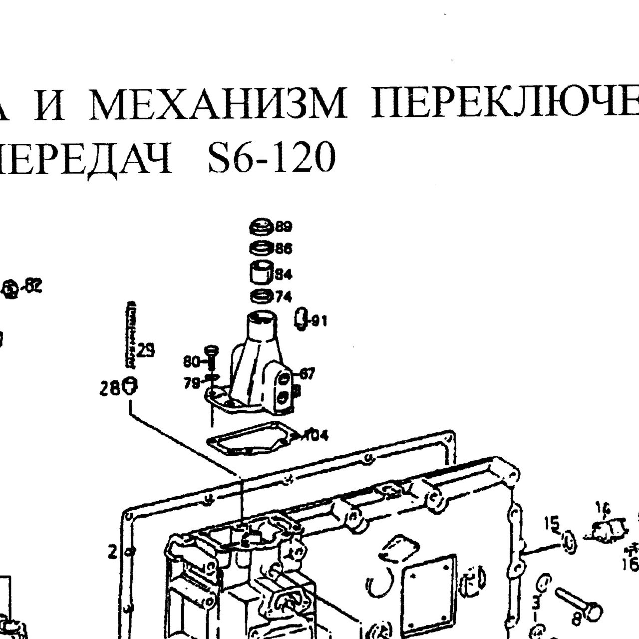 сапун в сборе — положение на схеме Боковая крышка и механизм переключения передач