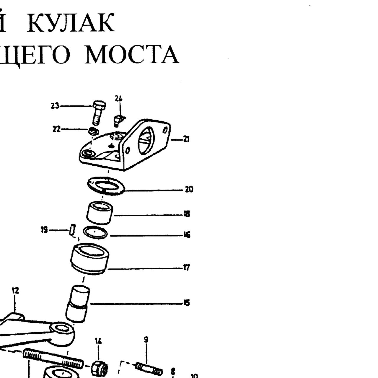 установочная шайба — положение на схеме Кулак поворотный переднего моста 6х6