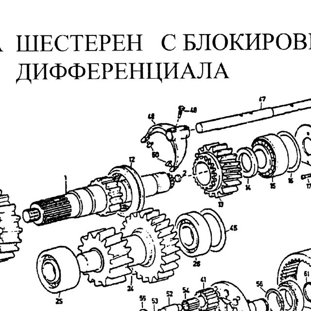 Сухарь вилки блокировки МОД/МКД HOWO (Хово) — положение на схеме Система шестерен с блокировкой дифференциала