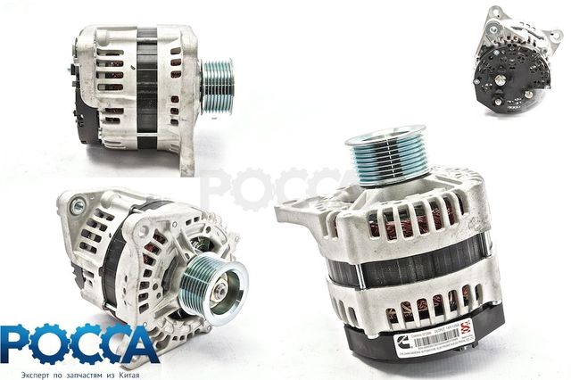 Генератор 14V 120A под болты CUMMINS (Камминз) ISF2.8