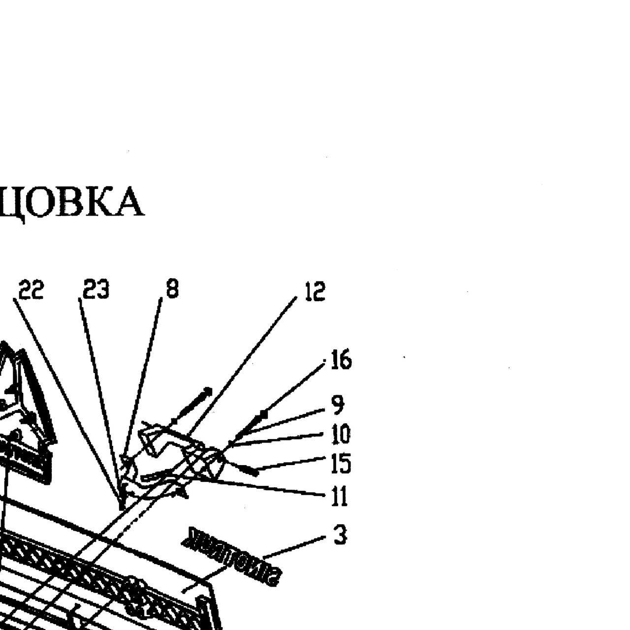 Ручка капота HOWO (Хово) — положение на схеме Решетка радиатора