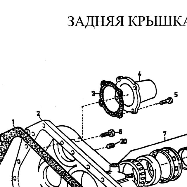 Прокладка JAC глушителя OE — положение на схеме Задняя крышка Fuller