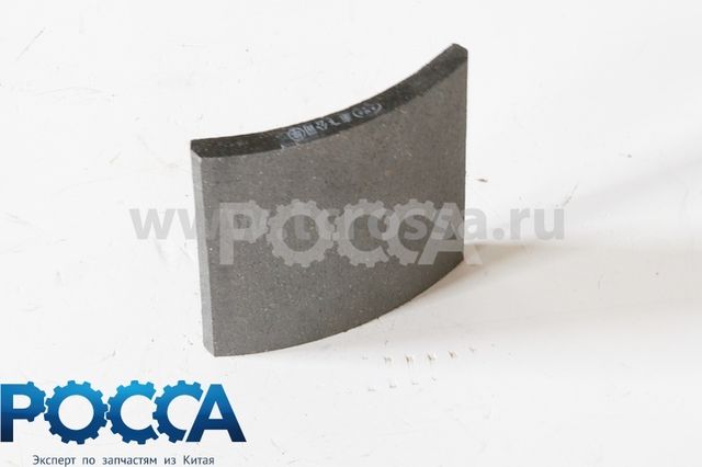 Накладка тормозной колодки задней без отверстий FOTON (Фотон) 1069 1089 5121