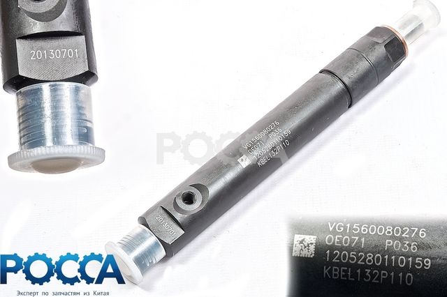 Форсунка топливная WD615 336-371л.с. Евро-2 HOWO (Хово)