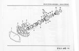 Схема Крышка задняя КПП 9JS119