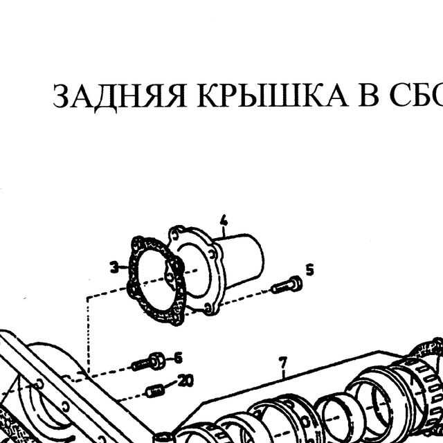 Крышка подшипника длинного промежуточного вала — положение на схеме Задняя крышка Fuller