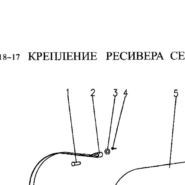 WG99118360019 — положение на схеме Крепление ресивера тягача III
