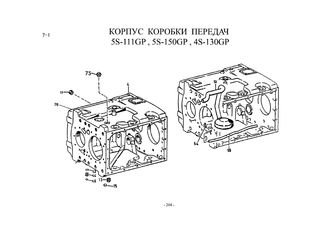Схема Корпус коробки  5s-111GP 5S150GP 4s-130P