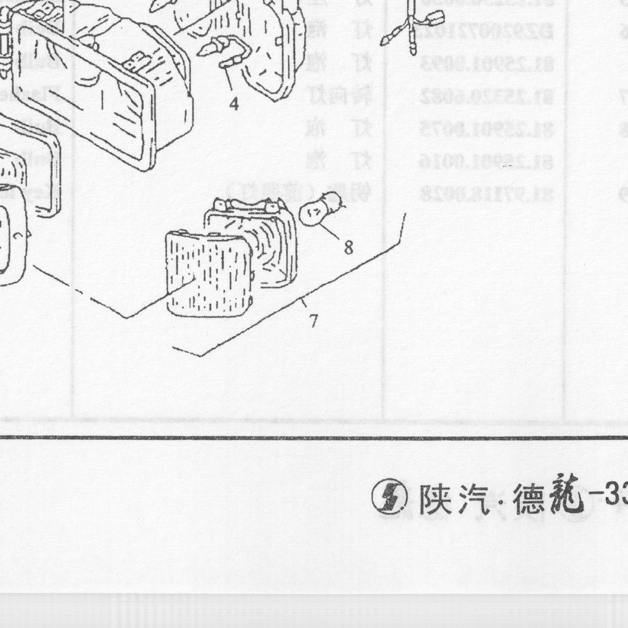 Поворотный фонарь бампера (желтый) SHAANXI (Шанкси) SHACMAN (Шакман) F3000 — положение на схеме Фара в сборе с указателем поворота