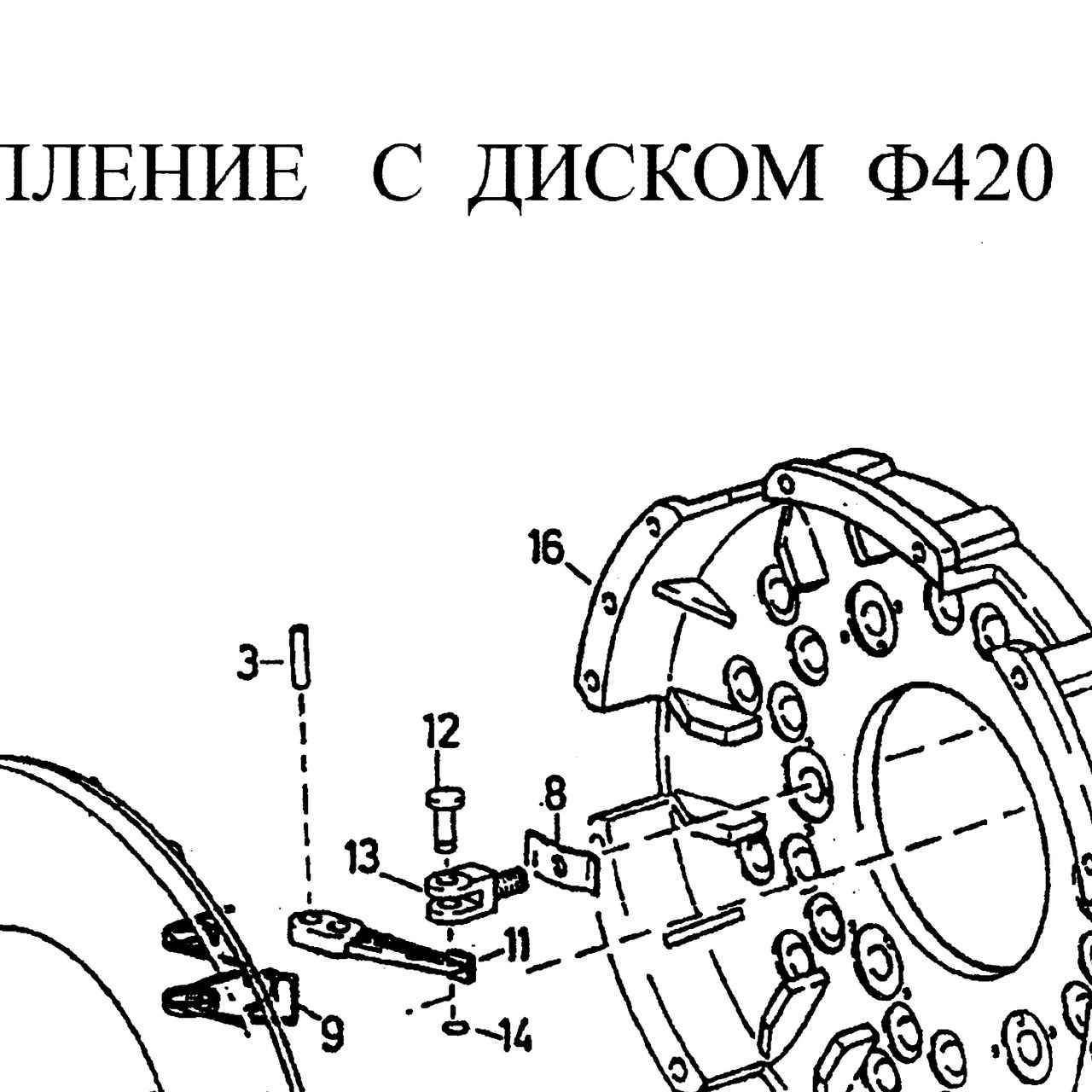 Крышка сцепления HOWO (Хово) — положение на схеме Сцепление 420мм
