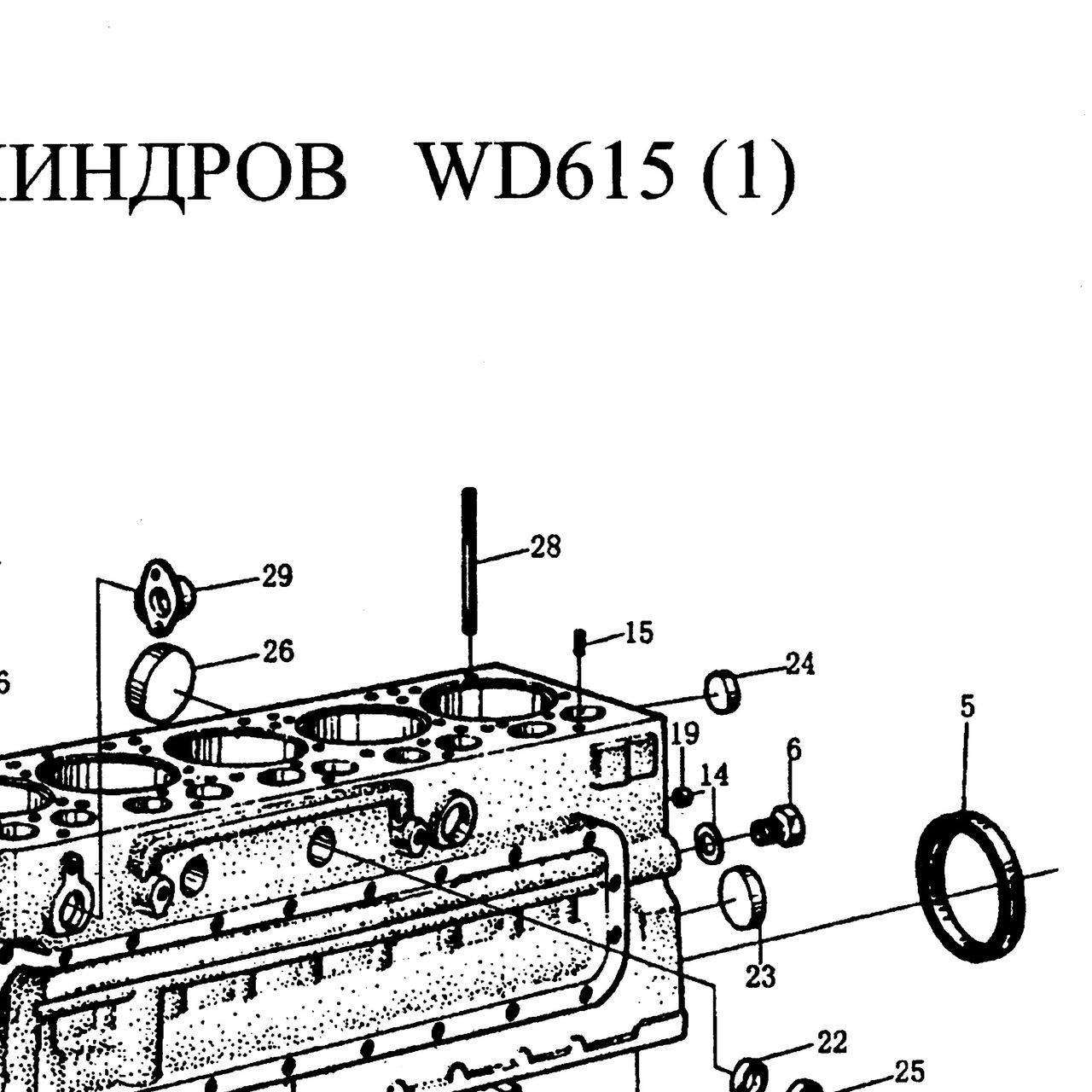 Шпилька головки блока цилиндров с гайкой, М12*200, WD615, D10, WP10, WD618 (61500010185, 61500010185S), (VG1500010185), CK9382, createk — положение на схеме Блок цилиндров