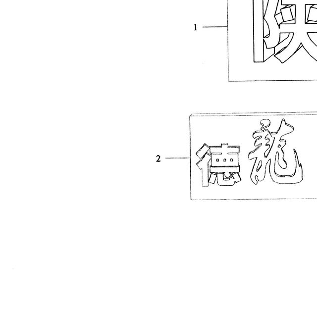 Табличка "Shaanxi Delong" — положение на схеме Табличка с товарным знаком