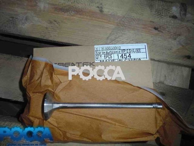 Клапан выпускной WP12 SHAANXI (Шанкси) SHACMAN (Шакман)