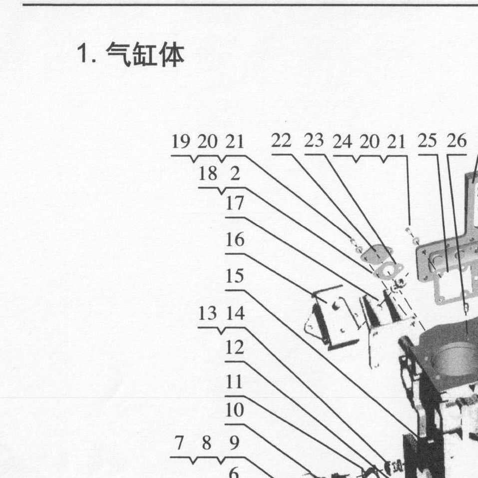 Подушка двигателя передняя СА4110 FOTON (Фотон) 5121 1089 — положение на схеме Блок цилиндров