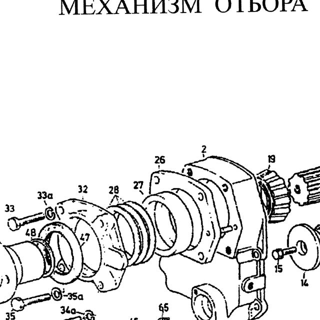 121729124 — положение на схеме Механизм отбора мощности