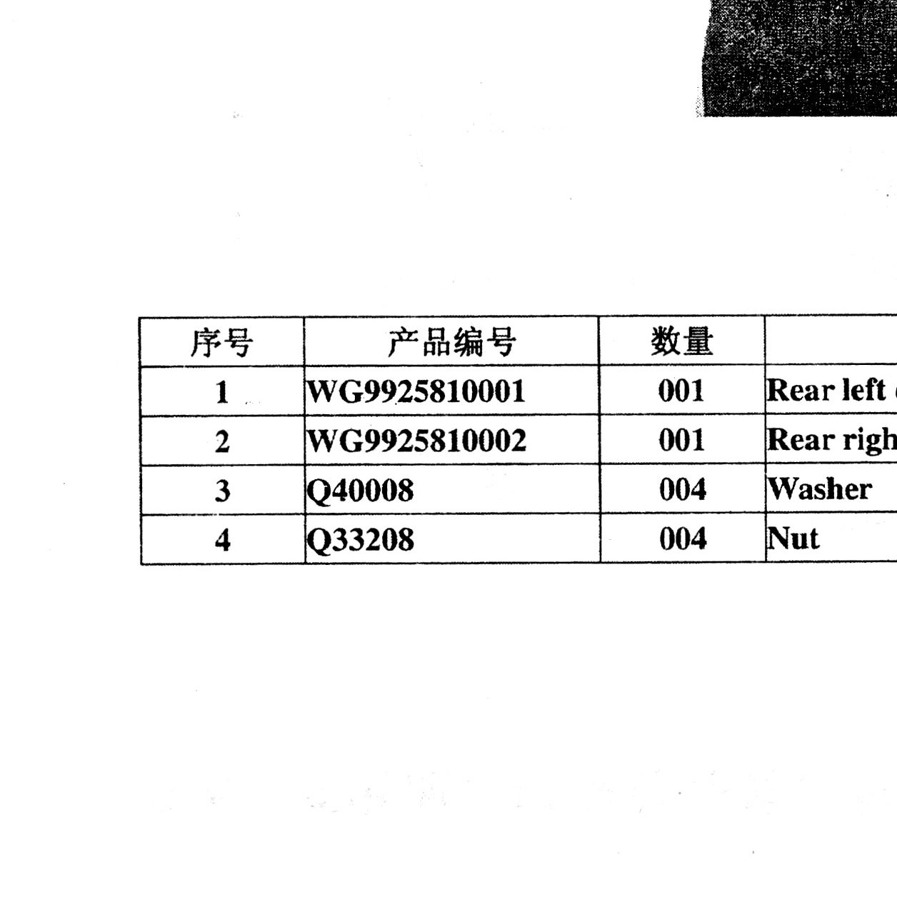 Фонарь задний правый HOWO A7 (Хово А7) — положение на схеме Фонари задние