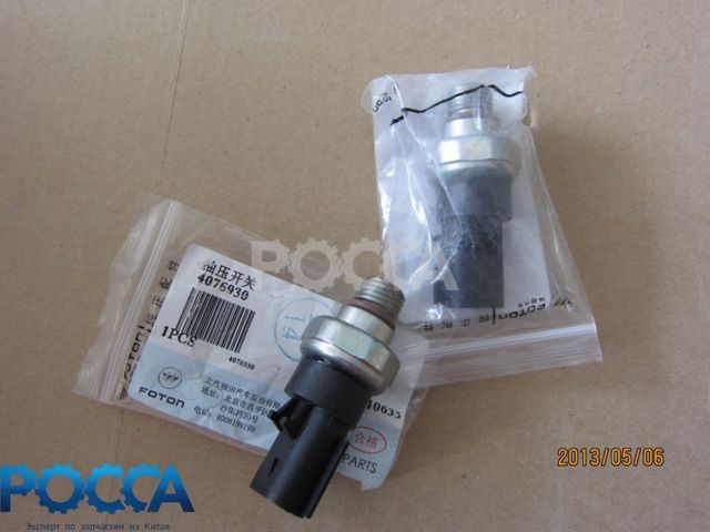 Датчик давления масла CUMMINS (Камминз) ISF2.8/3.8 ISBe
