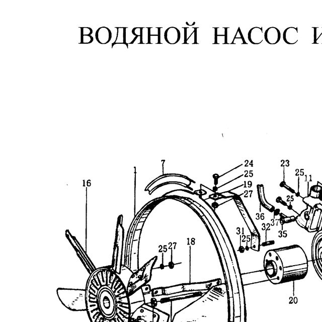 Сифон — положение на схеме Водяной насос и вентилятор
