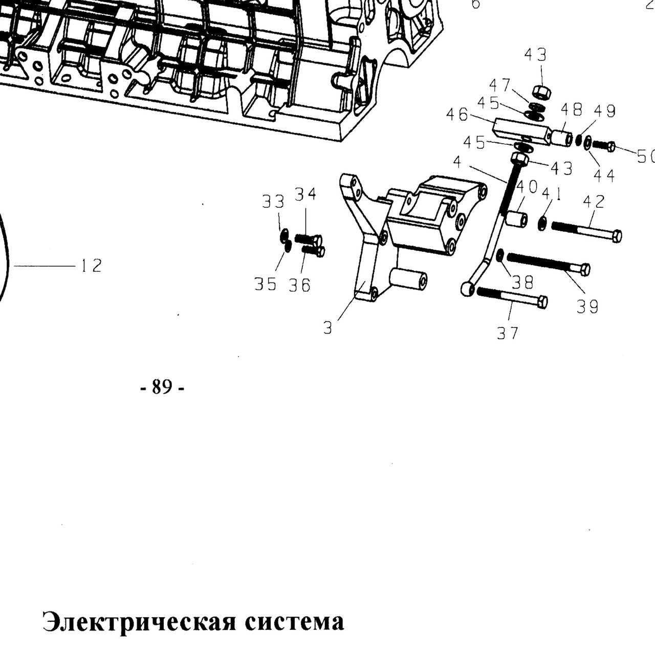 Опоракондиционера — положение на схеме Стартер и генератор. Электросхема.