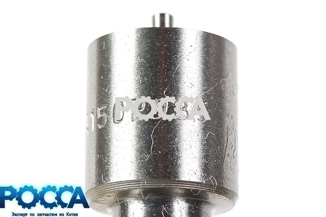 Распылитель форсунки YUCHAI