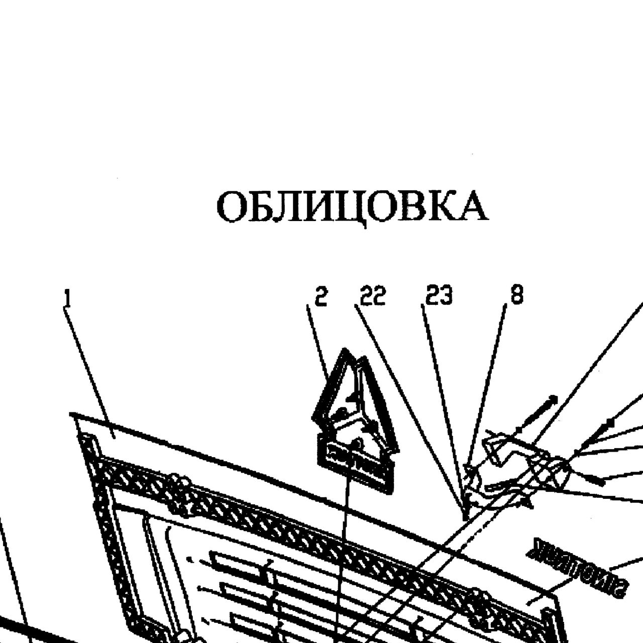 Знак HOWO (Хово) на решетку — положение на схеме Решетка радиатора